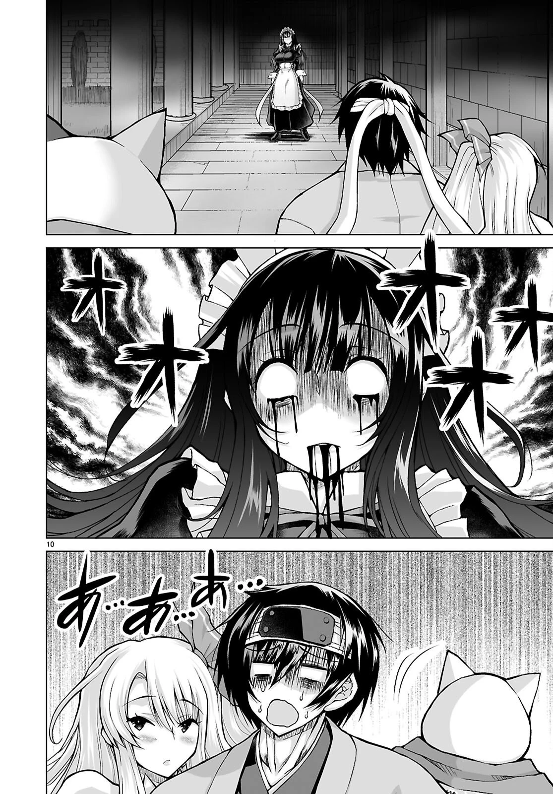 異世界に召喚されたんだけど、なんでも斬れてしまう権能を手に入れたのでイージーモードでした。 第21話 - 10