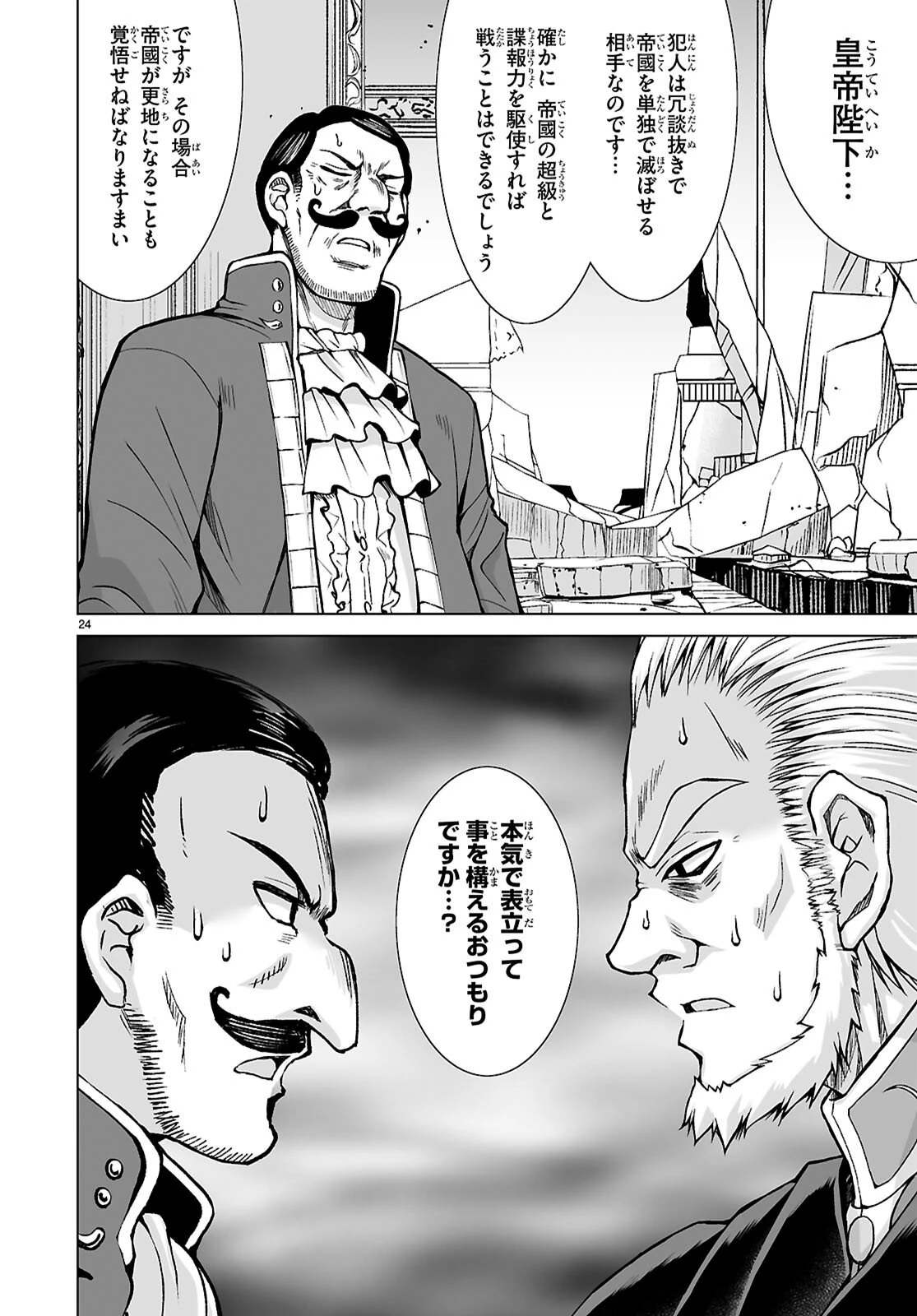 異世界に召喚されたんだけど、なんでも斬れてしまう権能を手に入れたのでイージーモードでした。 第21話 - 24