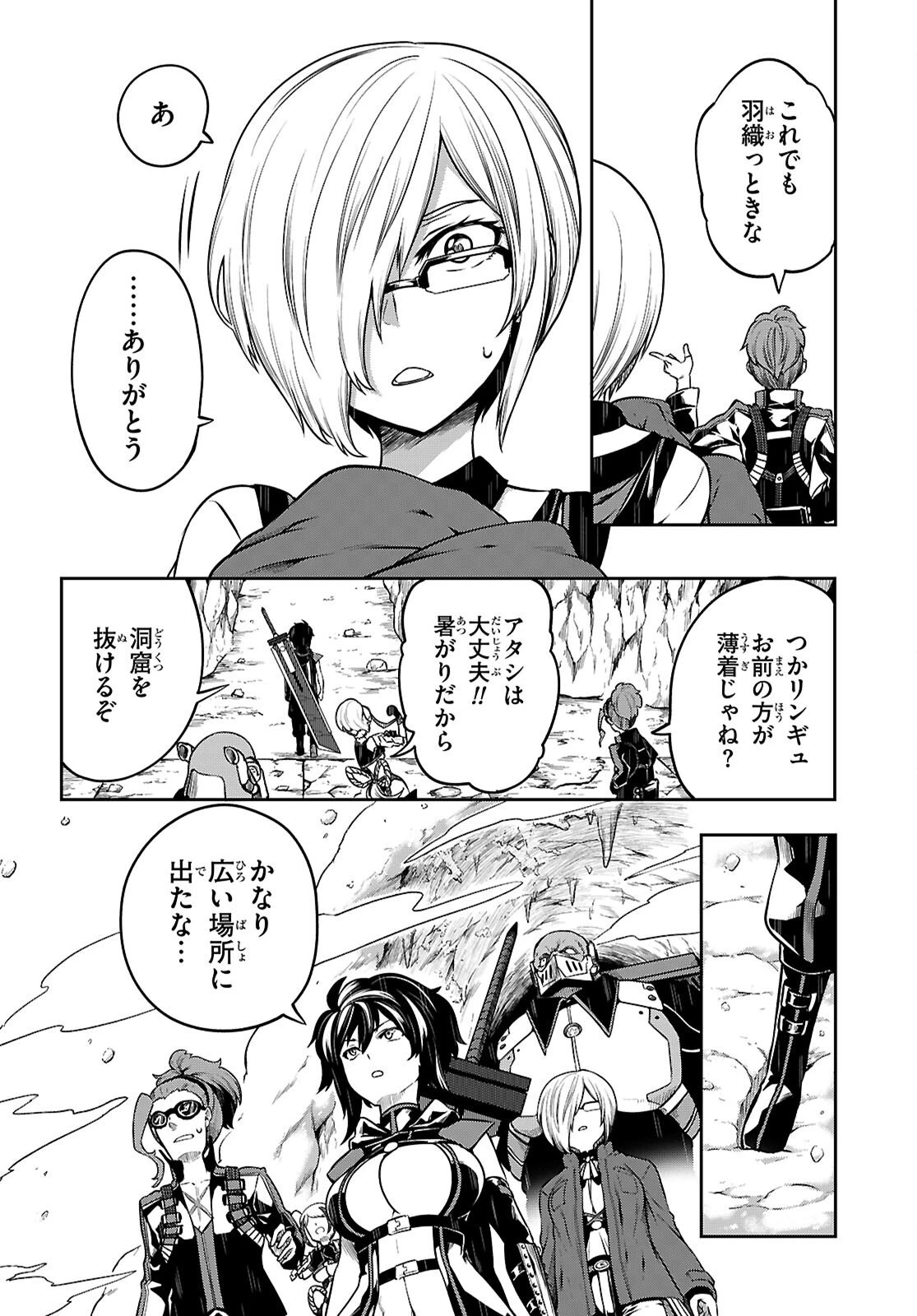 Tentacle Hole 第23話 - 4