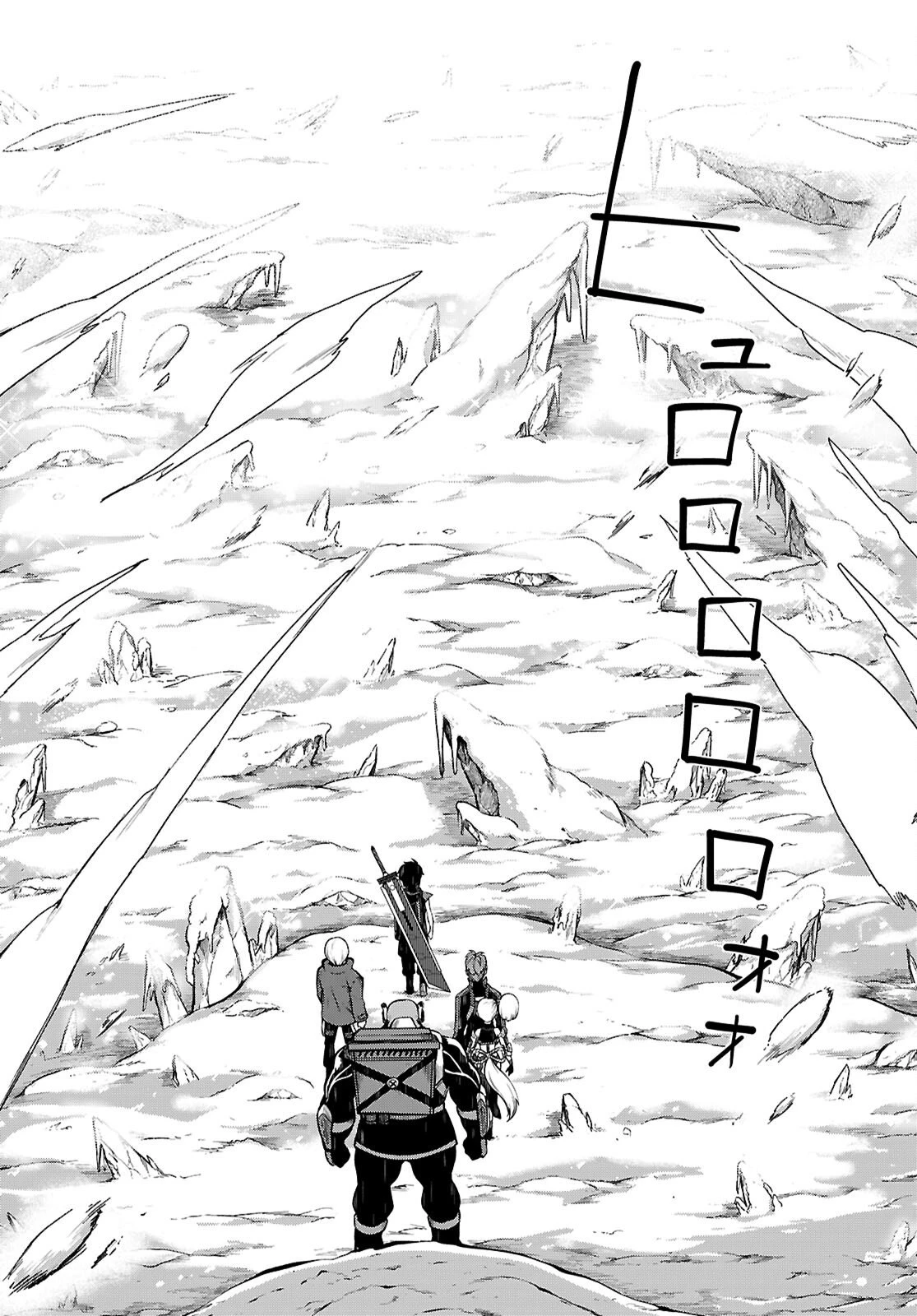 Tentacle Hole 第23話 - 5