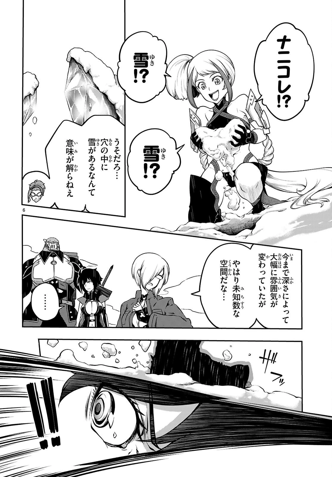 Tentacle Hole 第23話 - 6