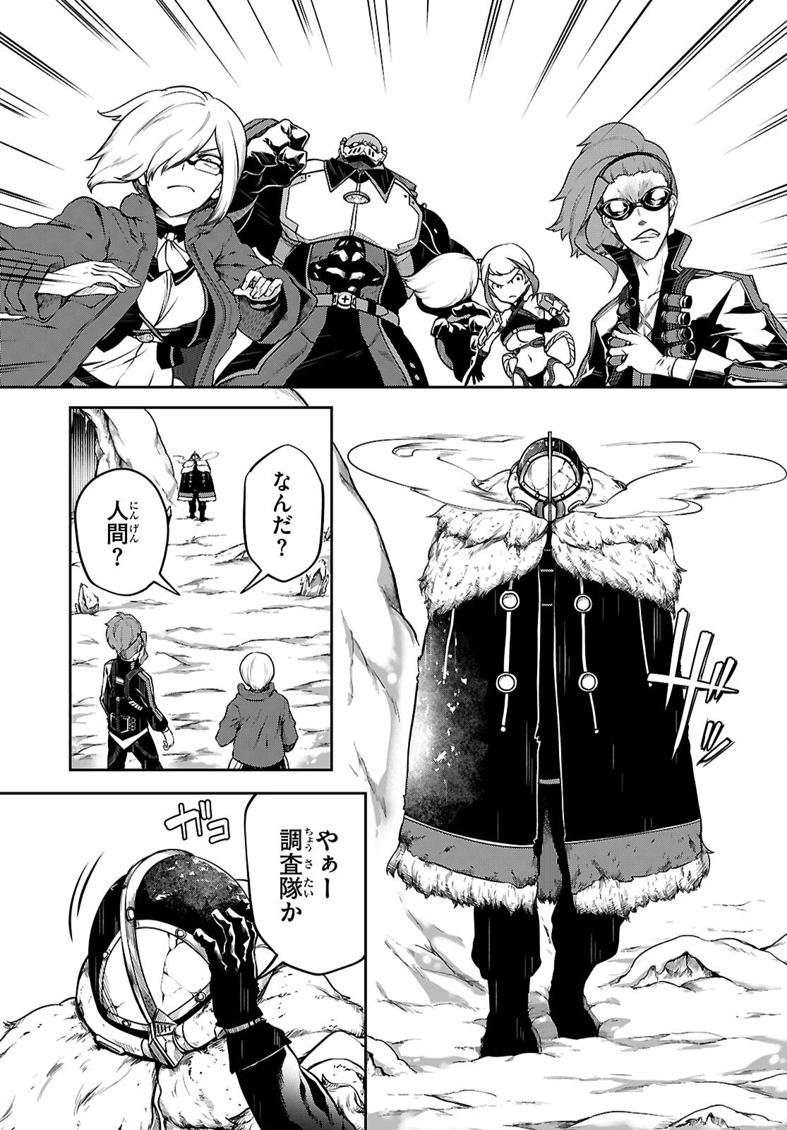 Tentacle Hole 第23話 - 7