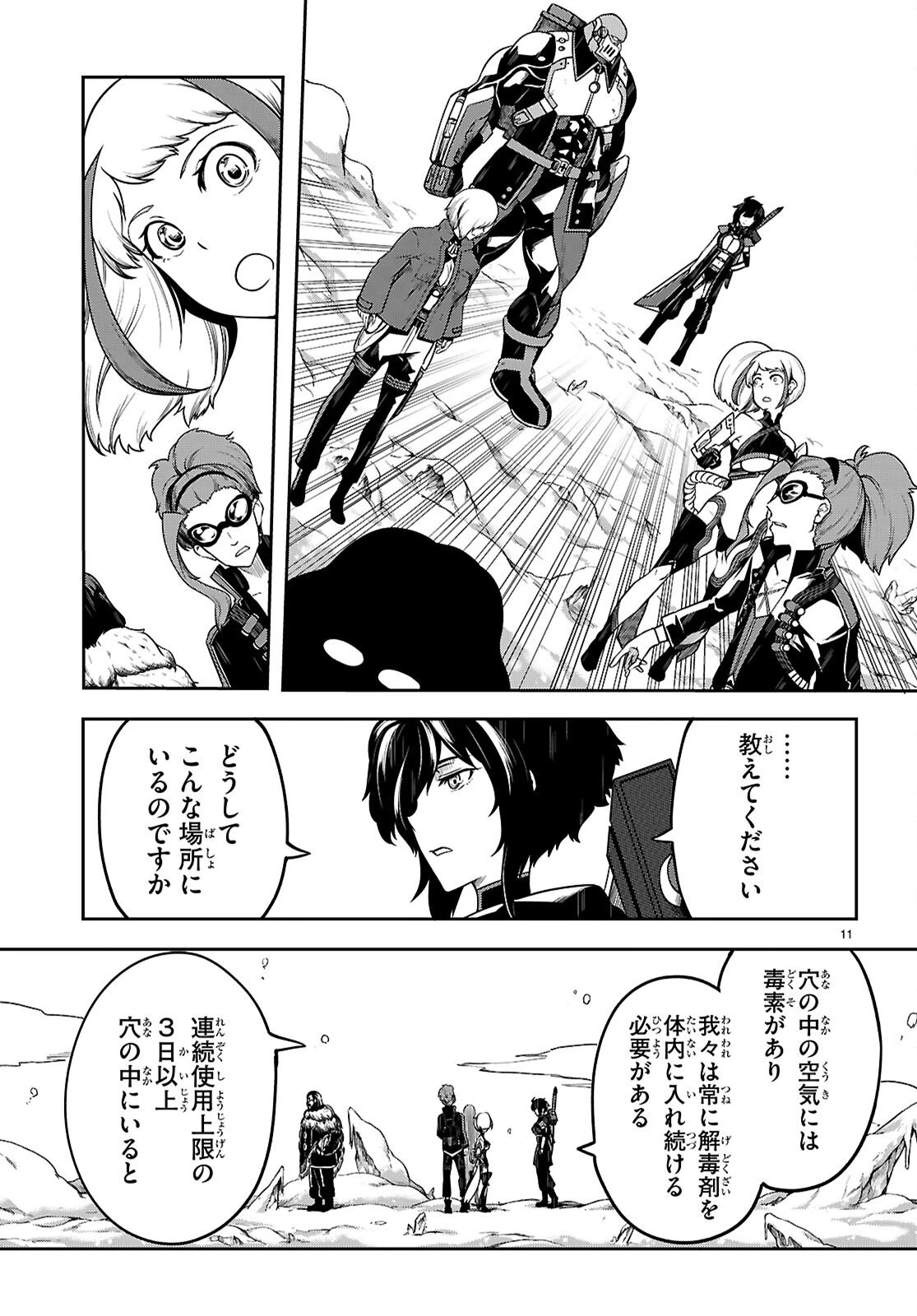 Tentacle Hole 第23話 - 11