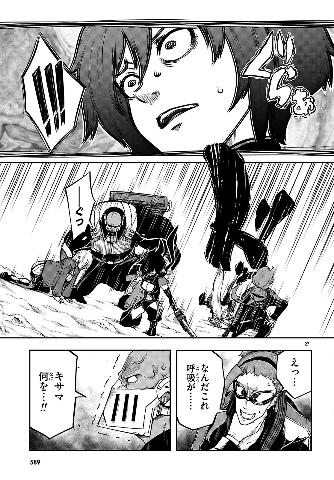 Tentacle Hole 第23話 - 27