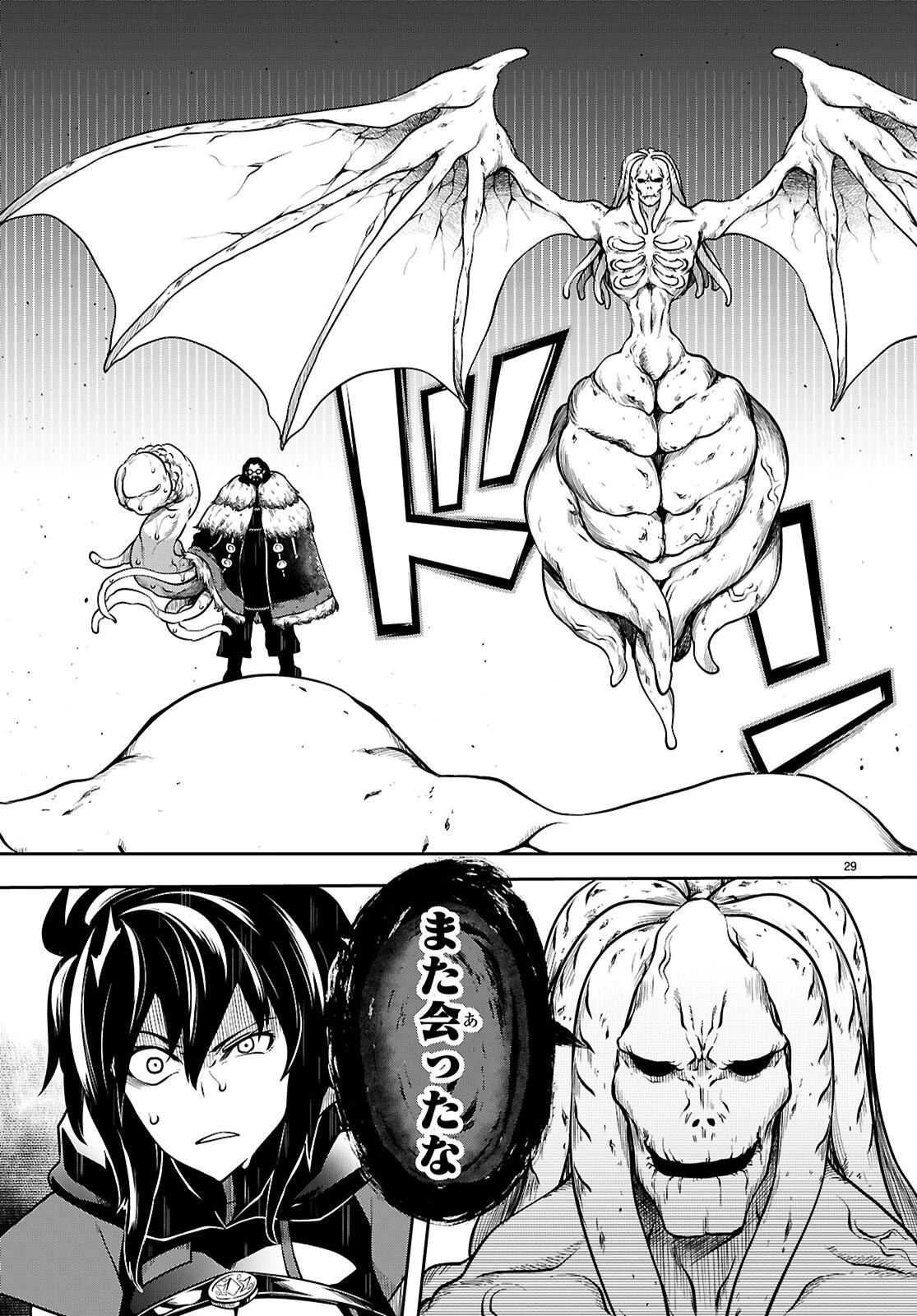 Tentacle Hole 第23話 - 29