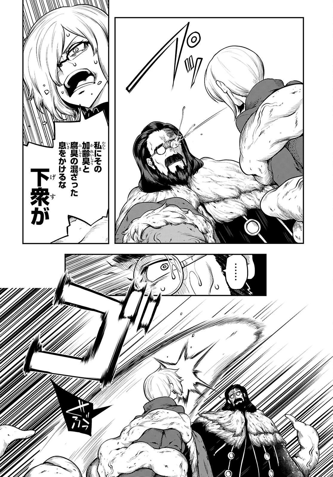 Tentacle Hole 第23話 - 34