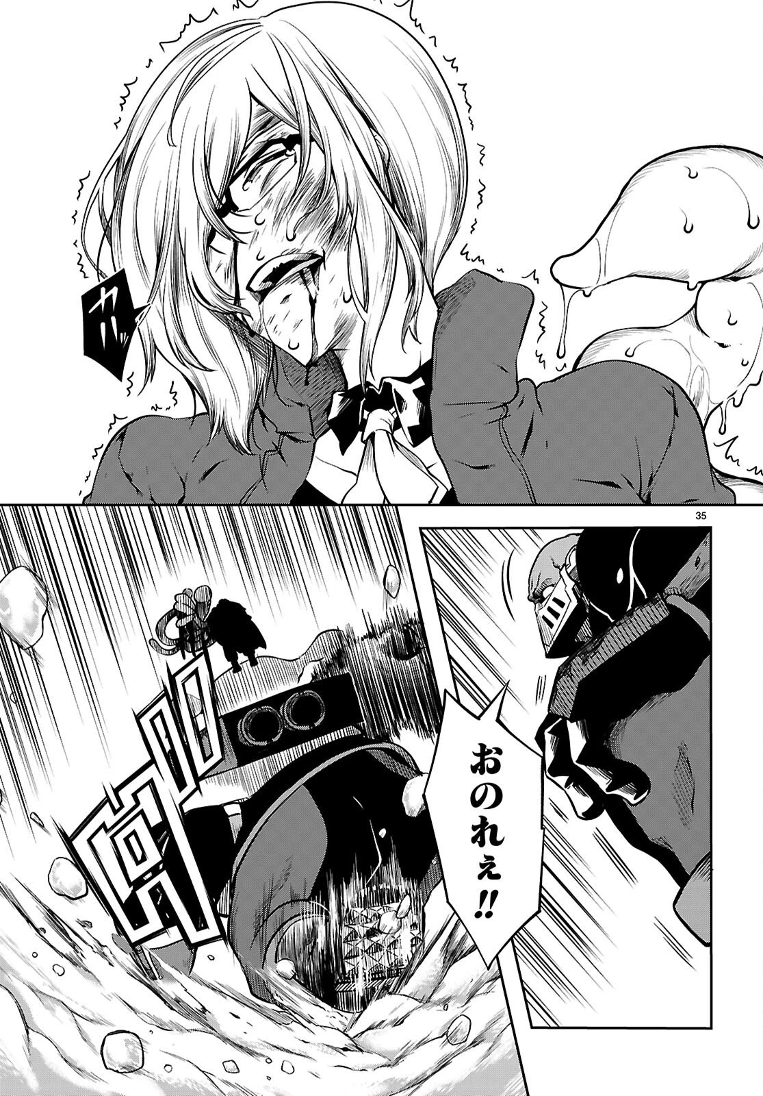 Tentacle Hole 第23話 - 35