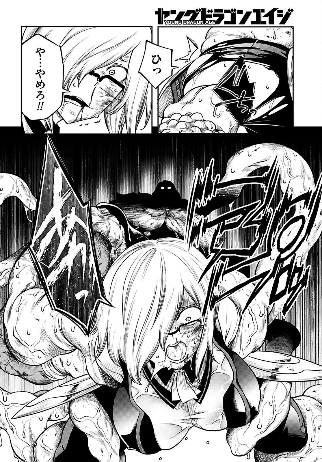 Tentacle Hole 第23話 - 38