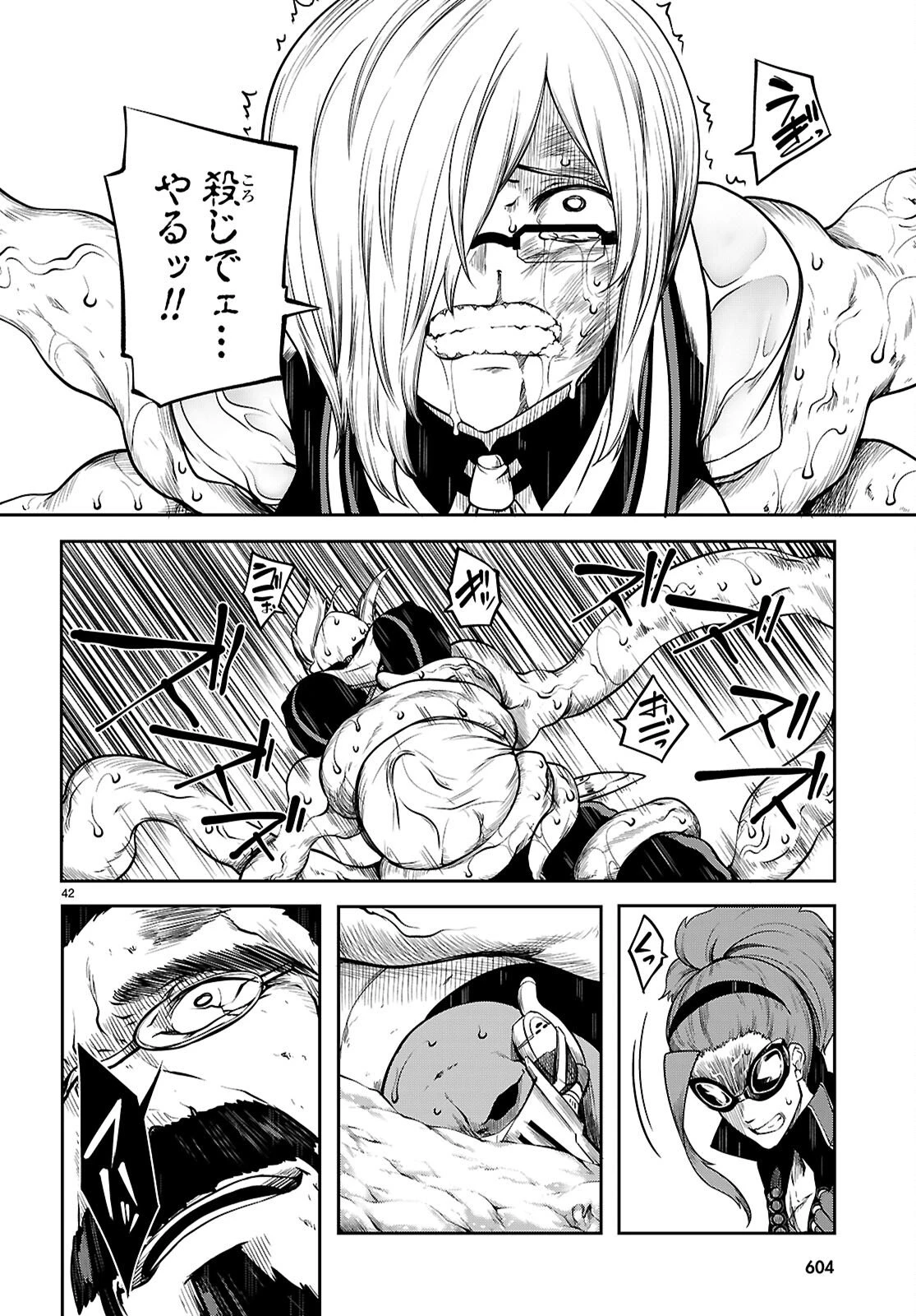 Tentacle Hole 第23話 - 42