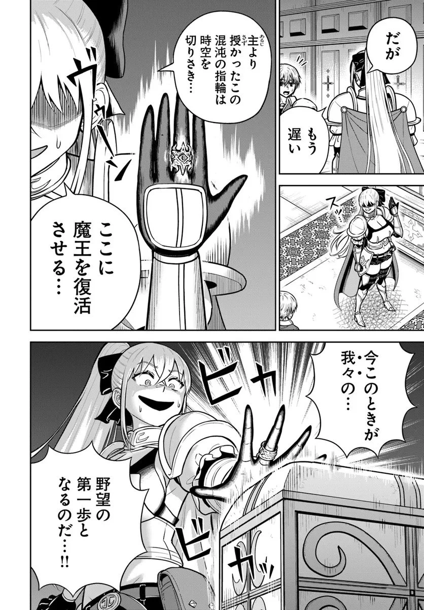 ダンジョンに潜むヤンデレな彼女に俺は何度も殺される 第33.1話 - 6