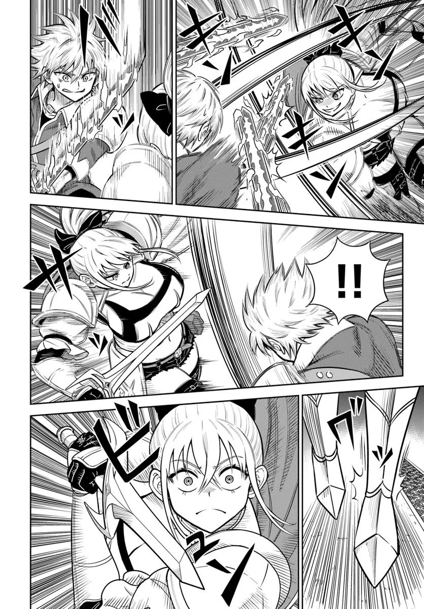 ダンジョンに潜むヤンデレな彼女に俺は何度も殺される 第33.1話 - 12