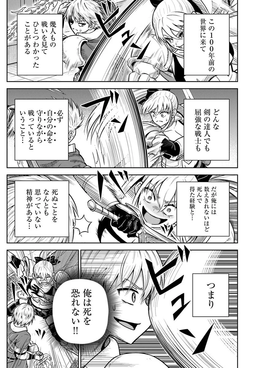 ダンジョンに潜むヤンデレな彼女に俺は何度も殺される 第33.1話 - 17