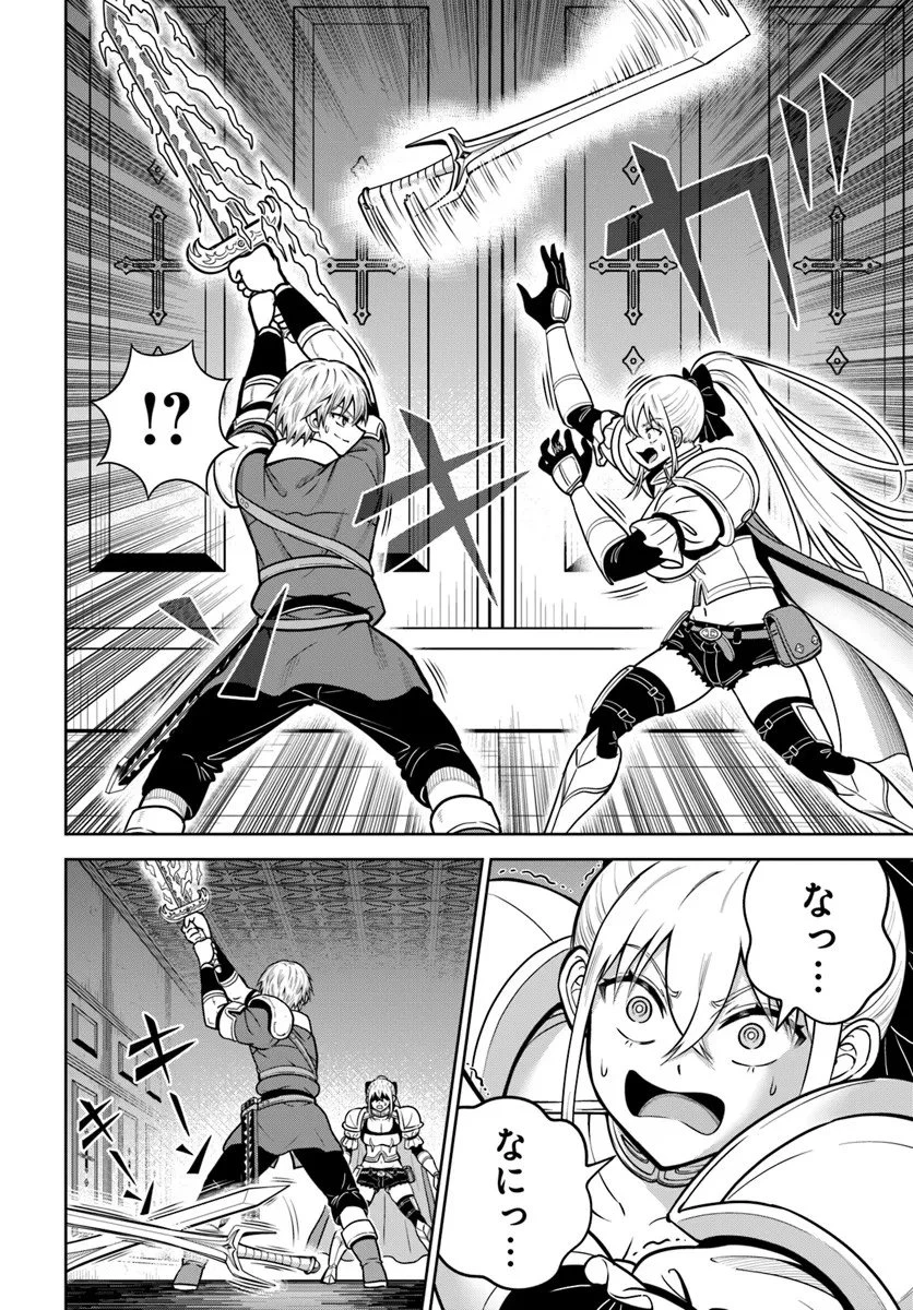 ダンジョンに潜むヤンデレな彼女に俺は何度も殺される 第33.1話 - 18