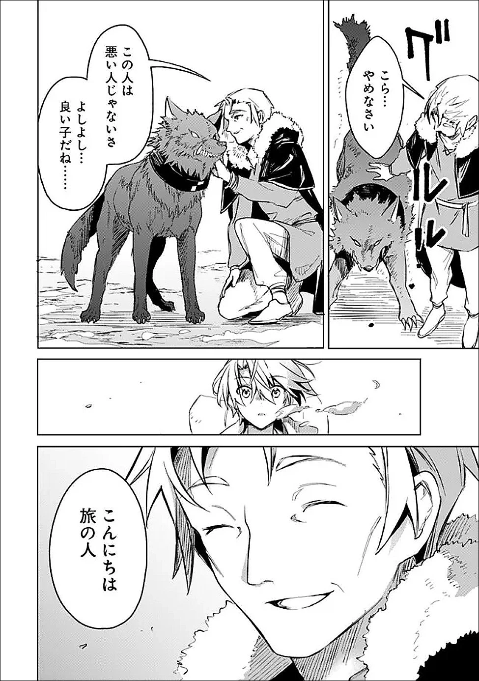 無駄飯食らい認定されたので愛想をつかし、帝国に移って出世する　～王国の偉い人にはそれが分からんのです～ 第62話 - 8