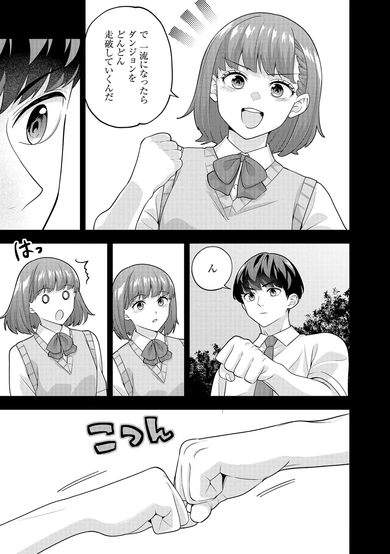 レアモンスター？それ、ただの害虫ですよ ～知らぬ間にダンジョン化した自宅での日常生活が配信されてバズったんですが～ 第47話 - 3