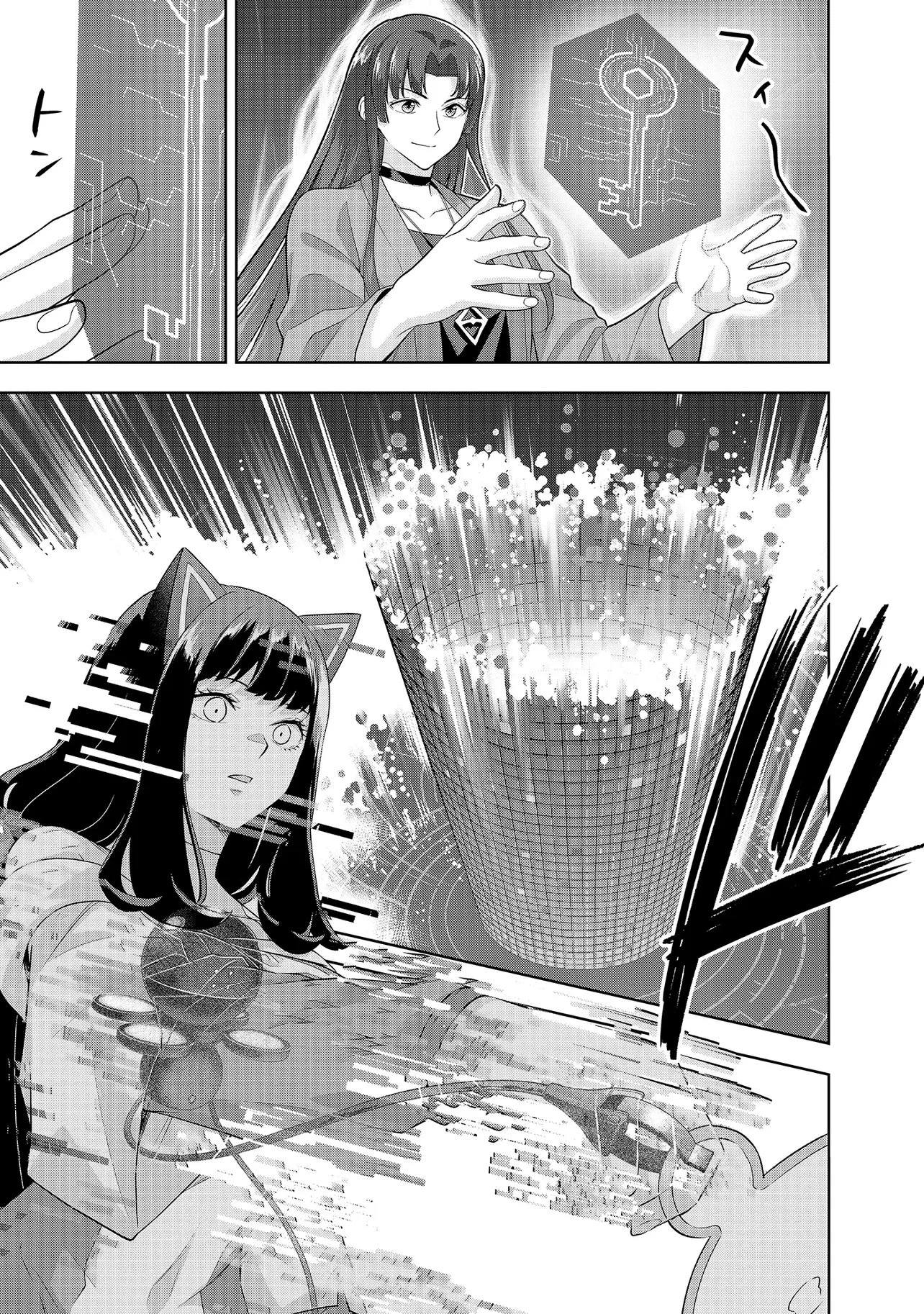 レアモンスター？それ、ただの害虫ですよ ～知らぬ間にダンジョン化した自宅での日常生活が配信されてバズったんですが～ 第47話 - 15