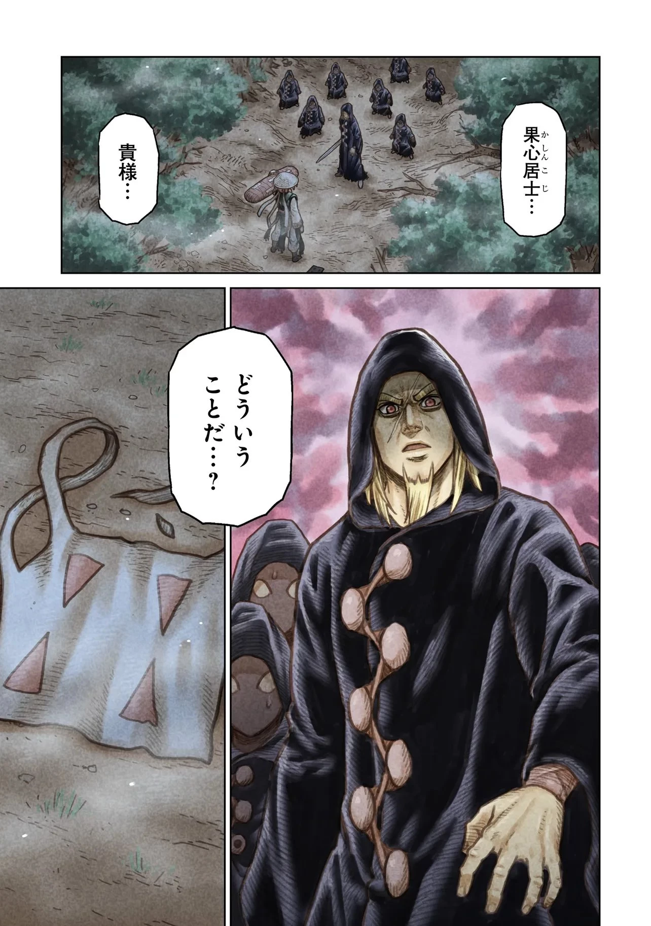 忍者の騎士 第39話 - 1