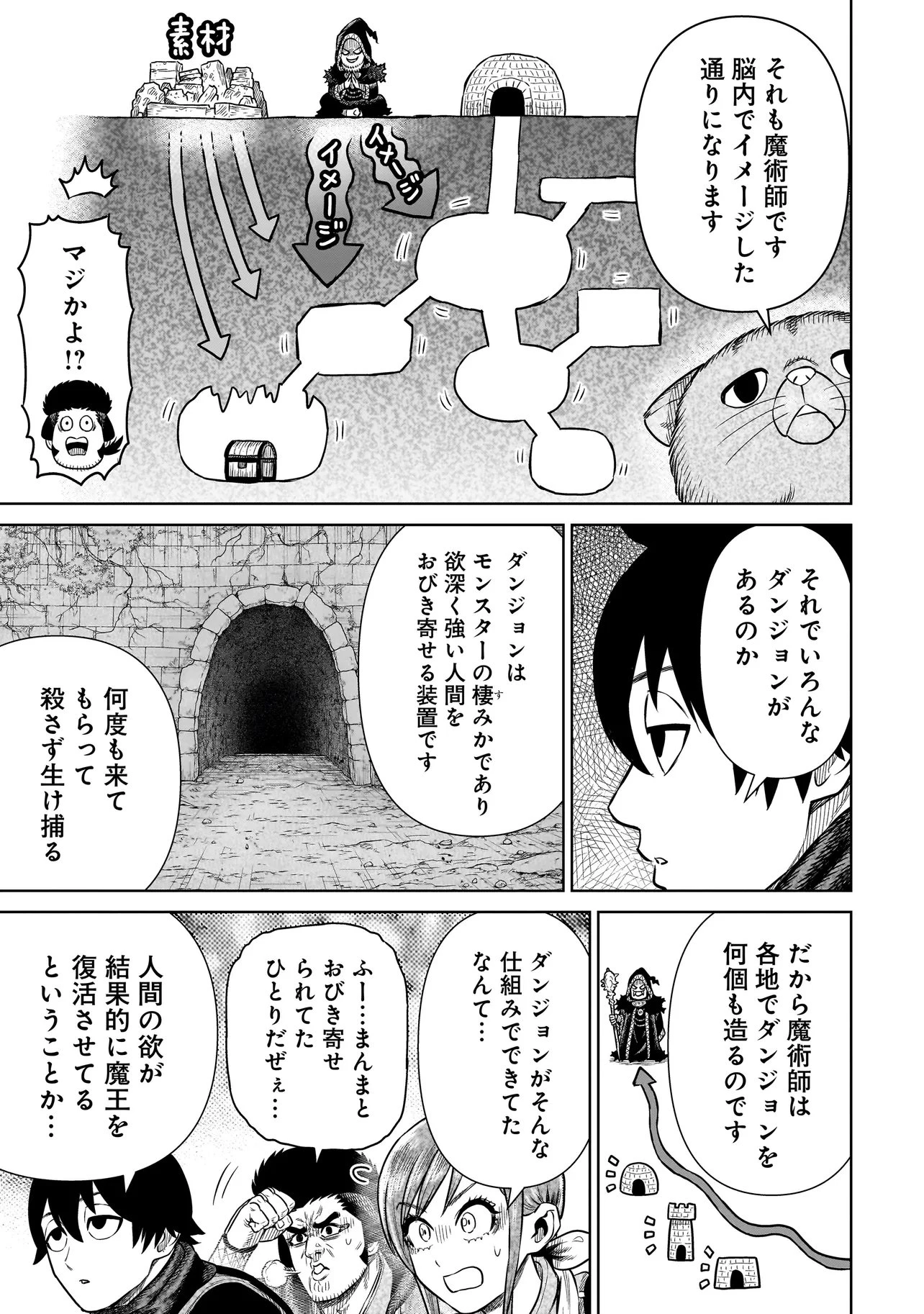 忍者の騎士 第39話 - 15