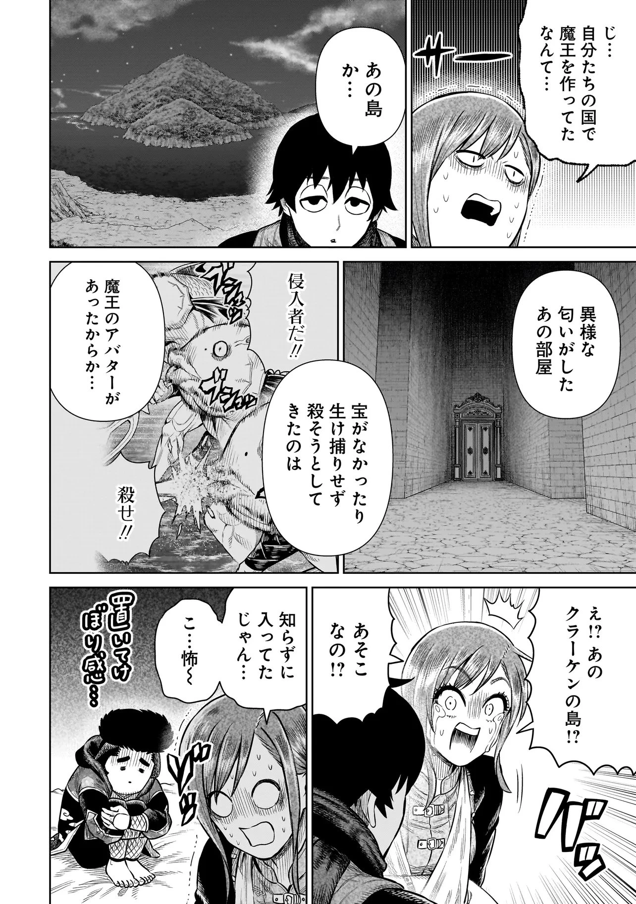 忍者の騎士 第39話 - 20