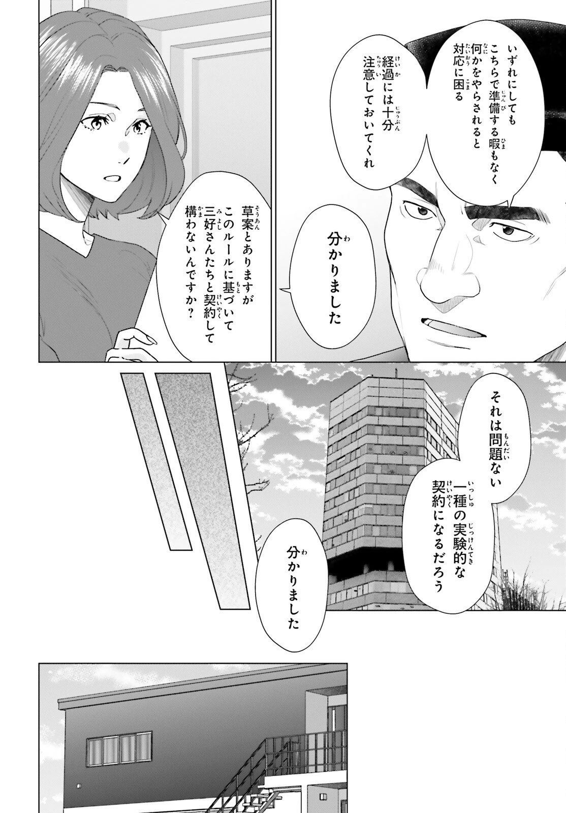 Dジェネシス ダンジョンが出来て3年 第58話 - 10