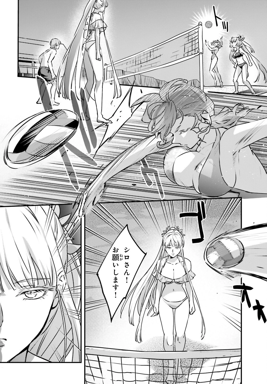 勇者召喚に巻き込まれたけど、異世界は平和でした 第62話 - 2