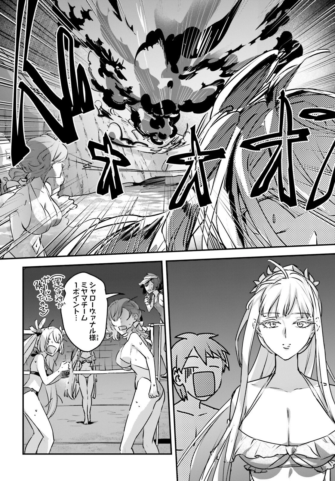 勇者召喚に巻き込まれたけど、異世界は平和でした 第62話 - 6