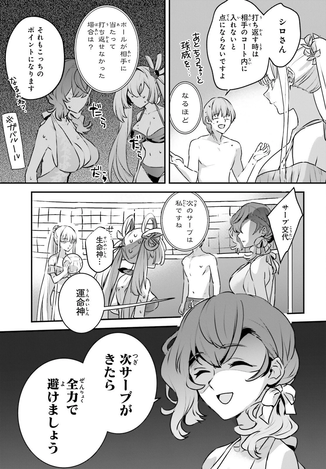 勇者召喚に巻き込まれたけど、異世界は平和でした 第62話 - 7