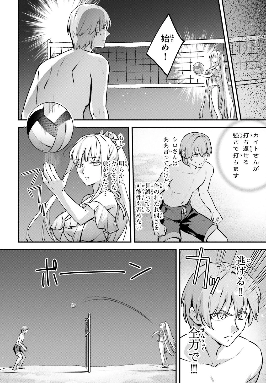 勇者召喚に巻き込まれたけど、異世界は平和でした 第62話 - 10