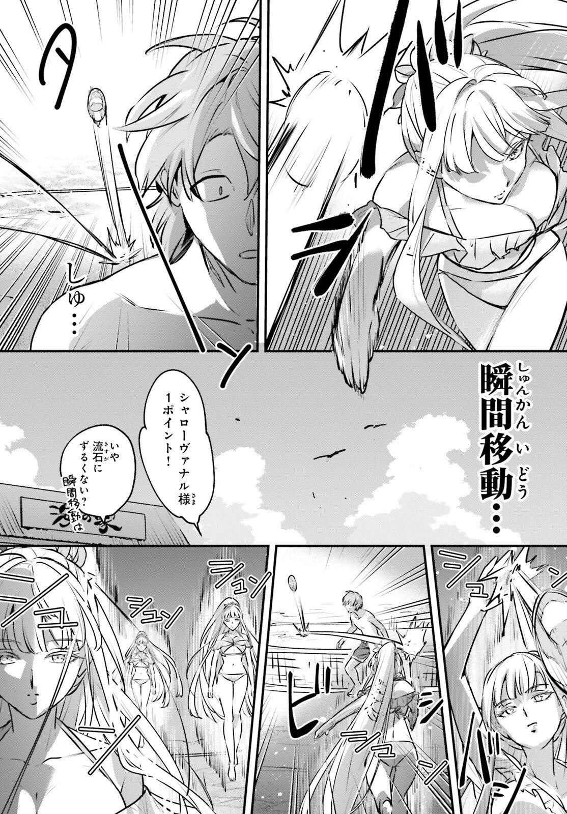 勇者召喚に巻き込まれたけど、異世界は平和でした 第62話 - 12