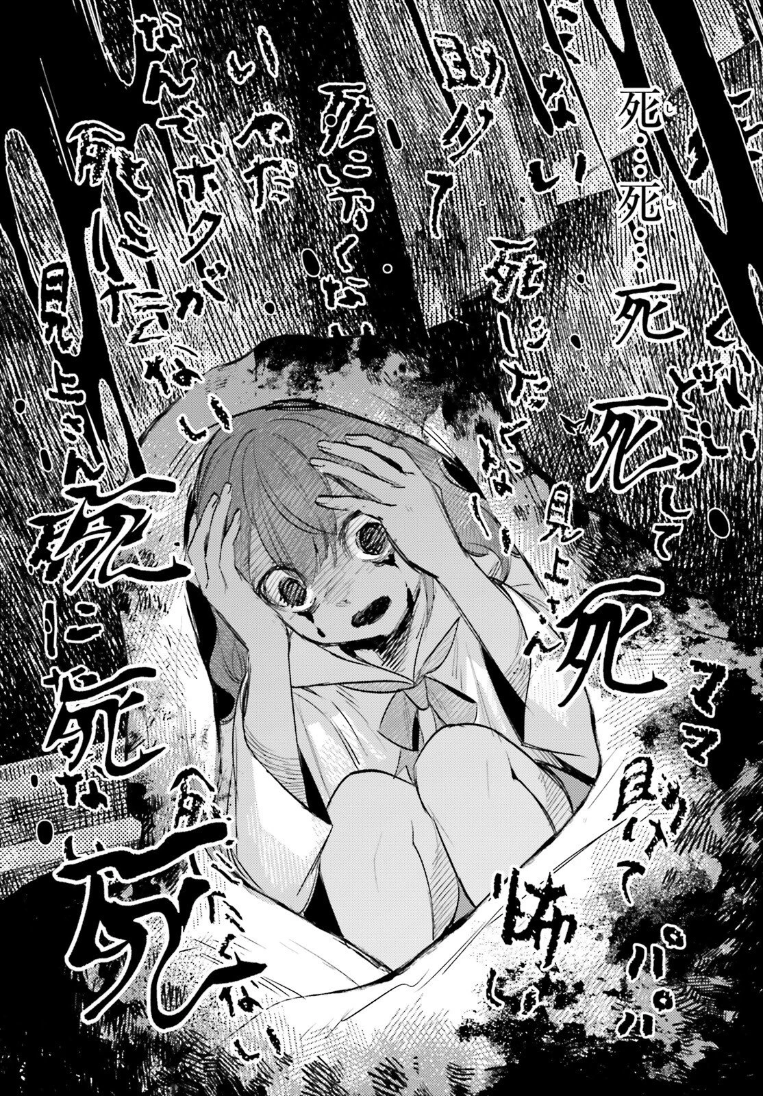 勇者召喚に巻き込まれたけど、異世界は平和でした 第62話 - 21