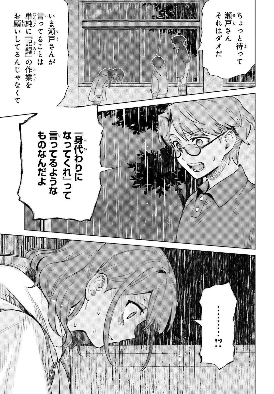 勇者召喚に巻き込まれたけど、異世界は平和でした 第62話 - 23