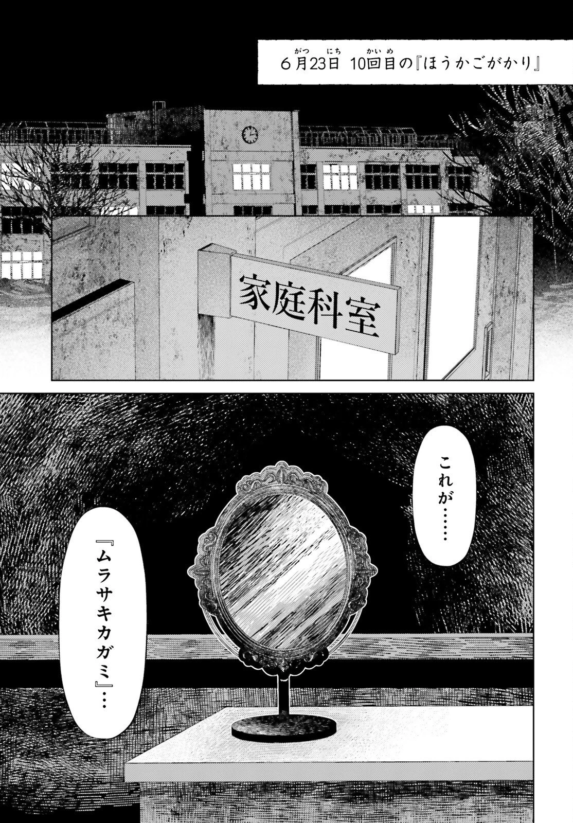 勇者召喚に巻き込まれたけど、異世界は平和でした 第62話 - 31