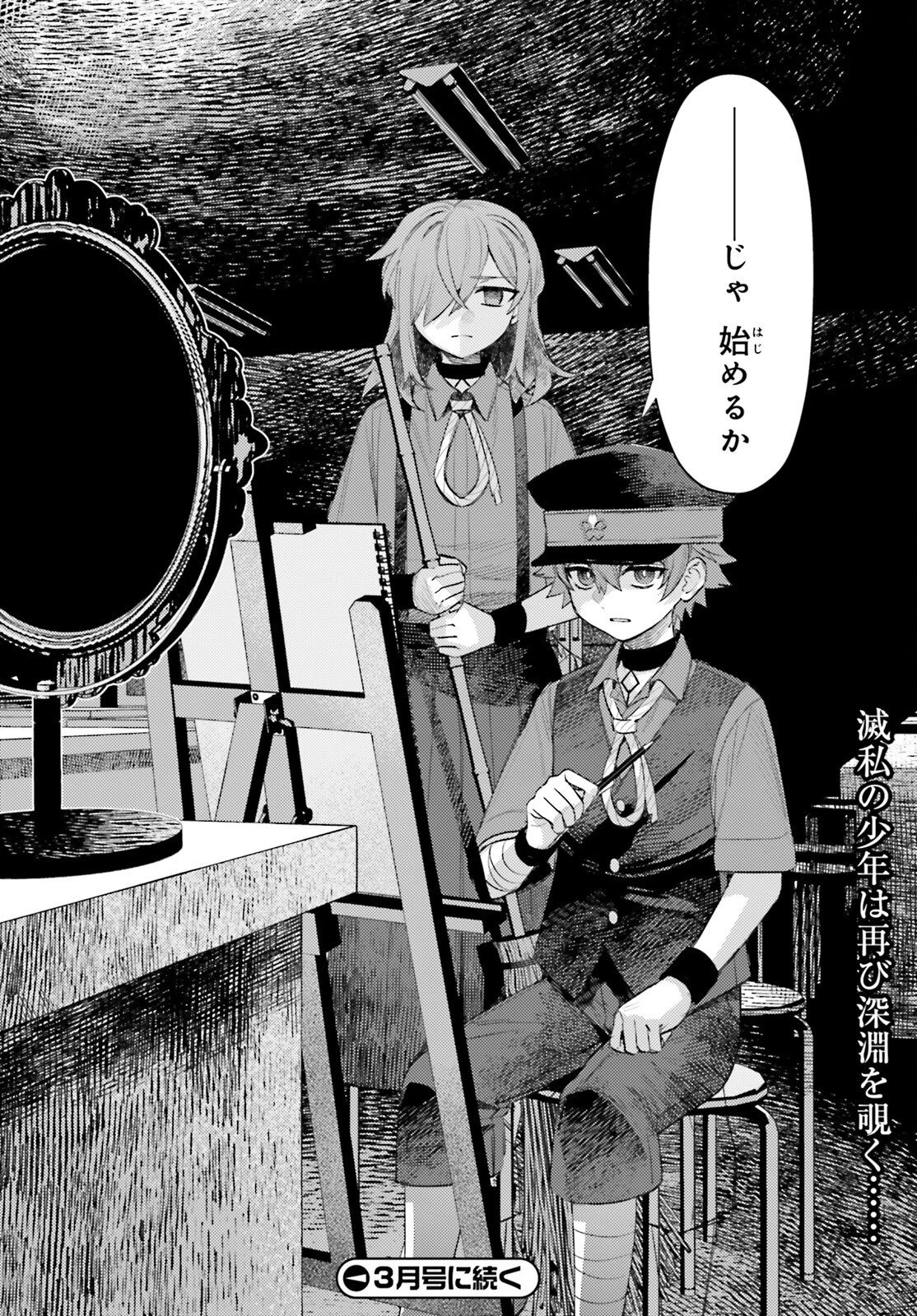 勇者召喚に巻き込まれたけど、異世界は平和でした 第62話 - 32