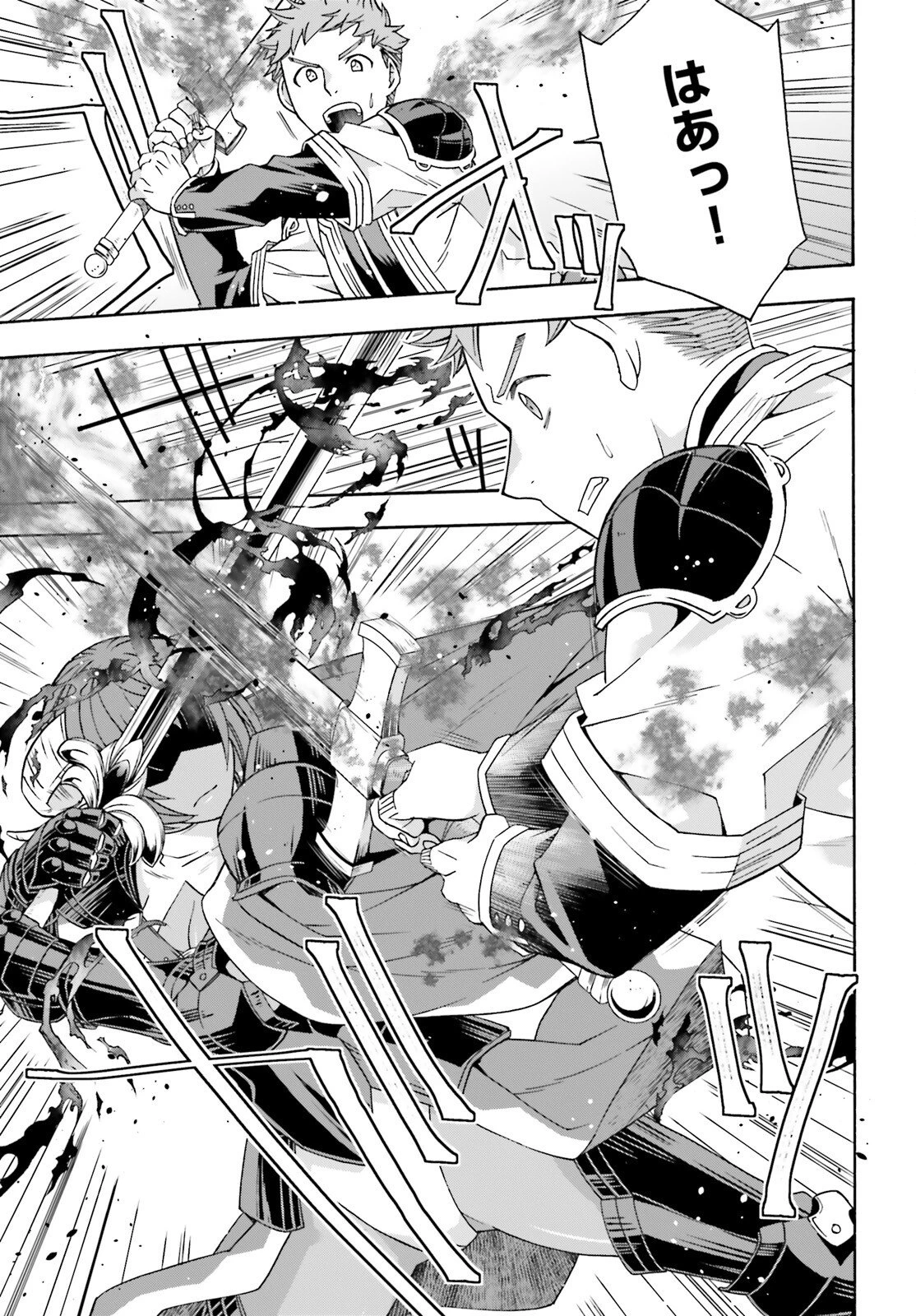 治癒魔法の間違った使い方～戦場を駆ける回復要員～ 第85話 - 3