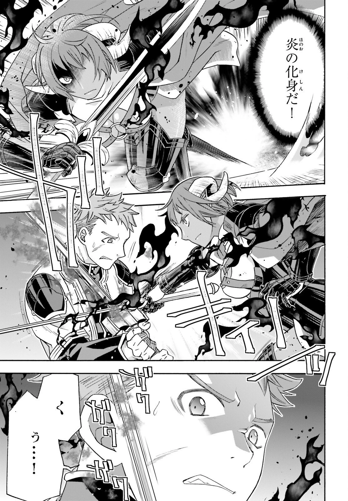 治癒魔法の間違った使い方～戦場を駆ける回復要員～ 第85話 - 17