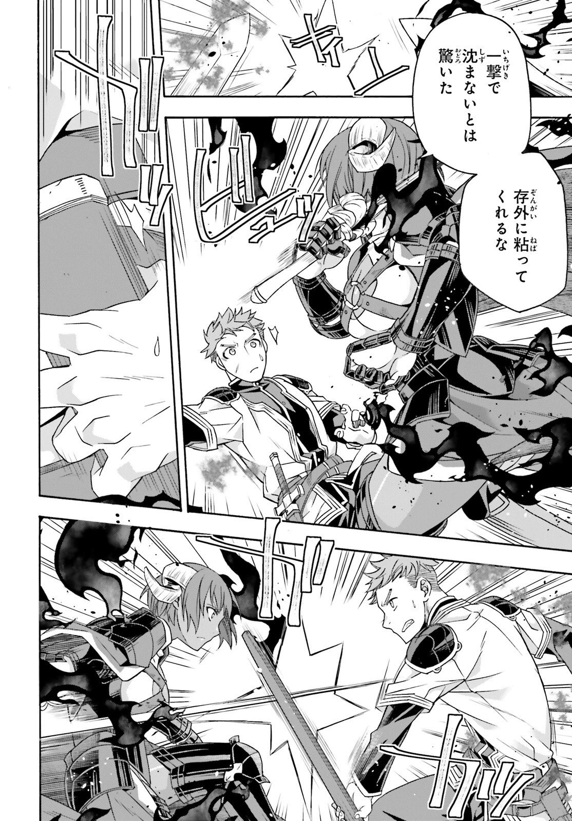 治癒魔法の間違った使い方～戦場を駆ける回復要員～ 第85話 - 18