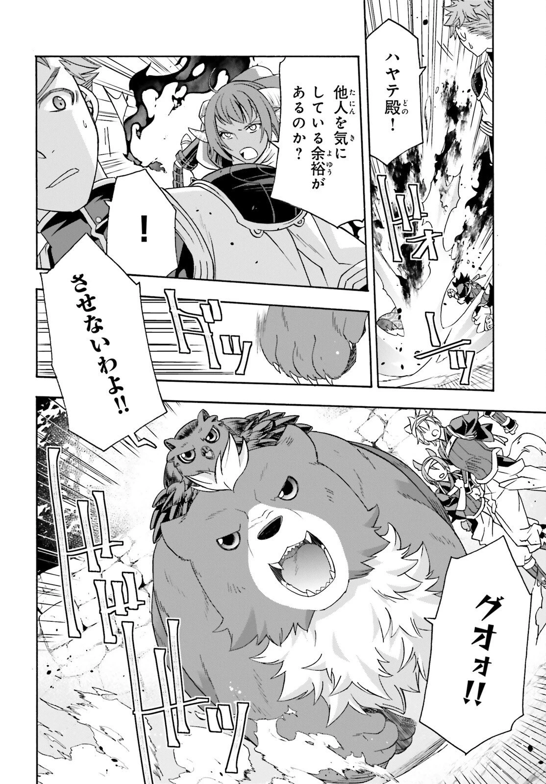 治癒魔法の間違った使い方～戦場を駆ける回復要員～ 第85話 - 22