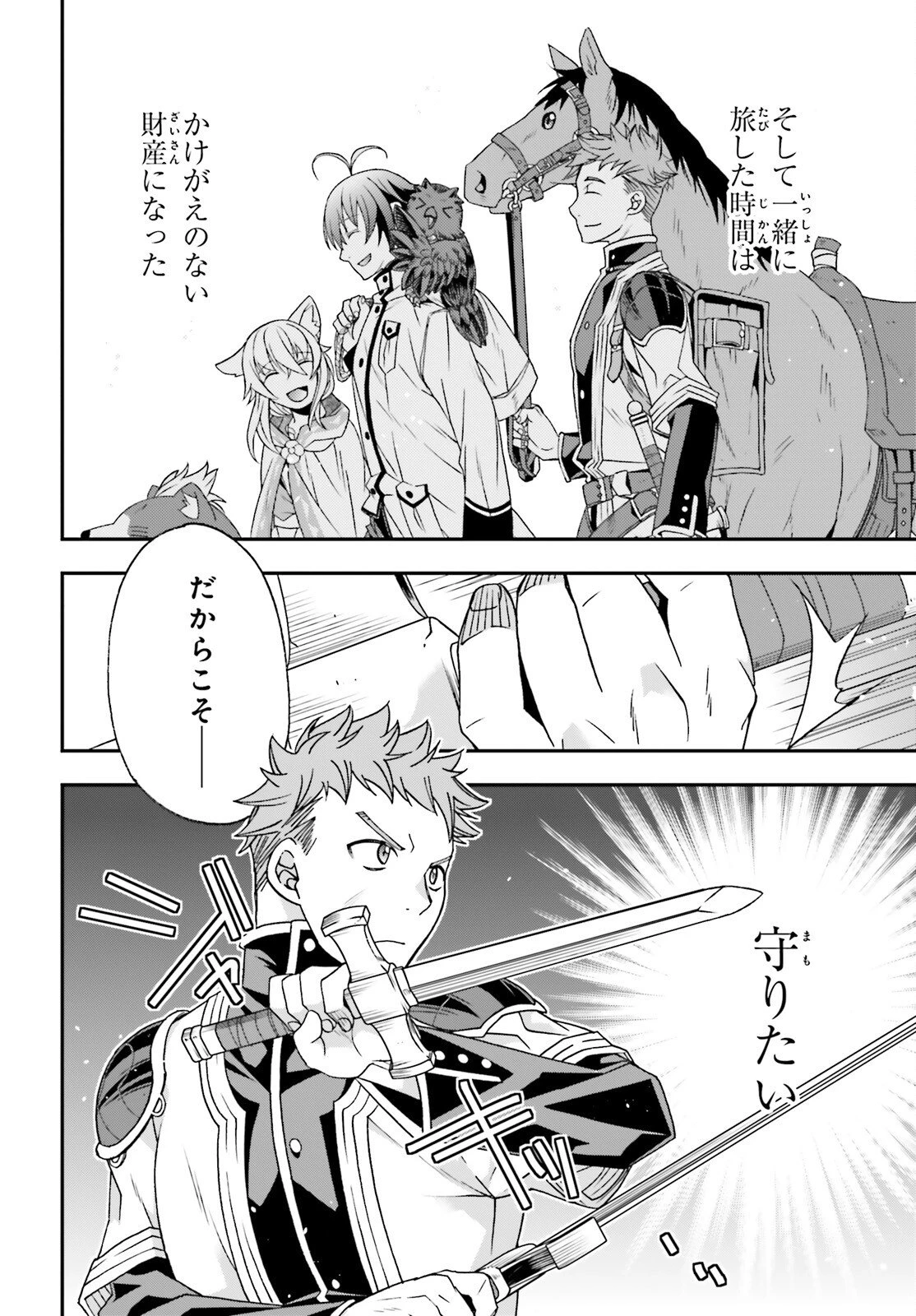 治癒魔法の間違った使い方～戦場を駆ける回復要員～ 第85話 - 30