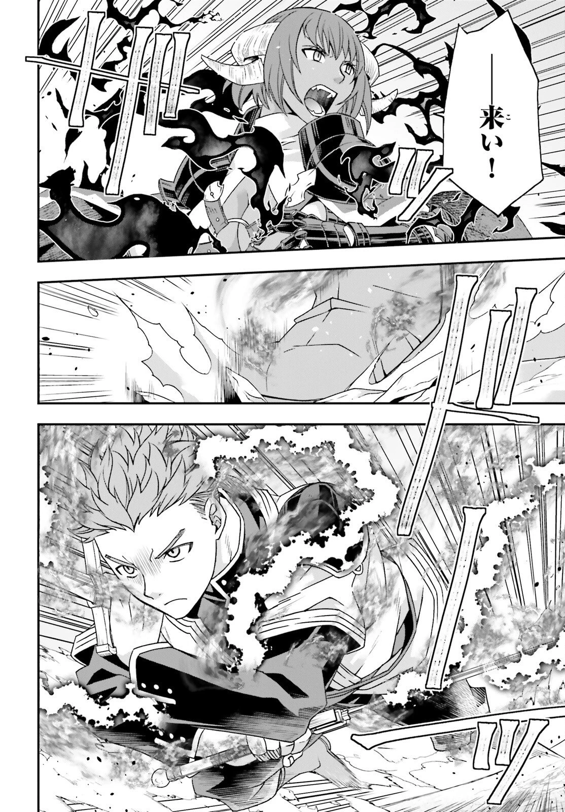 治癒魔法の間違った使い方～戦場を駆ける回復要員～ 第85話 - 36