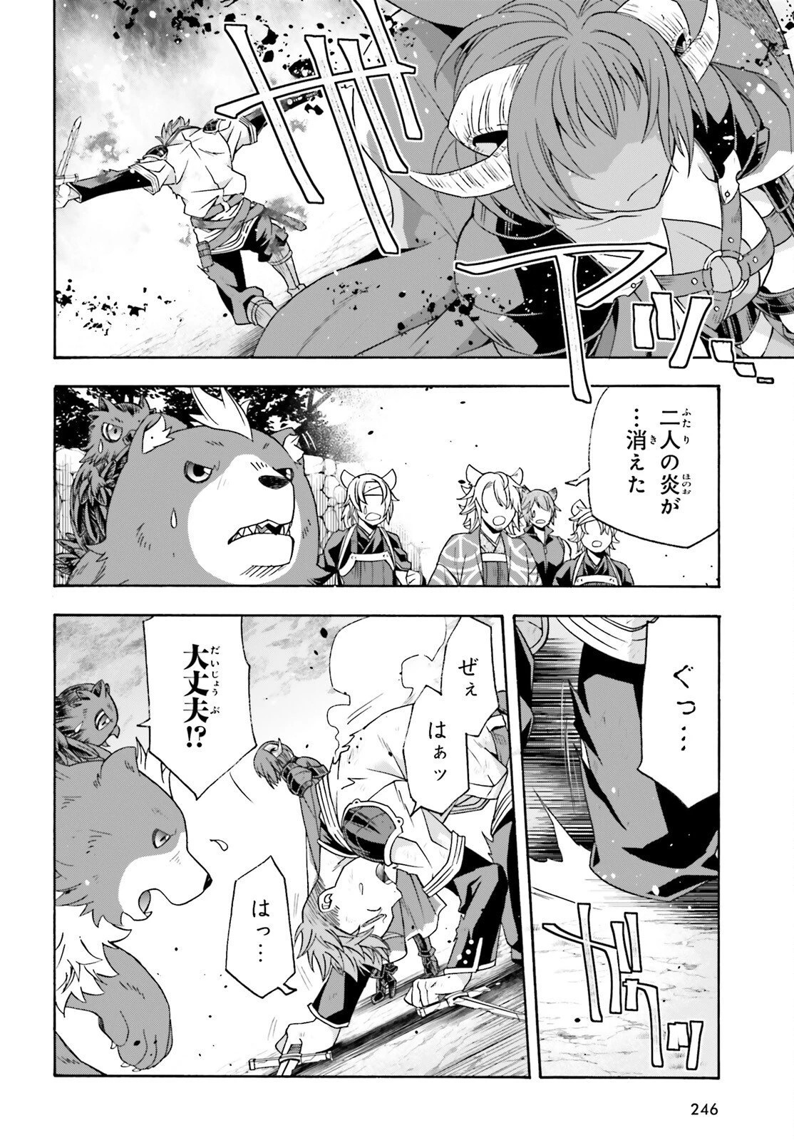 治癒魔法の間違った使い方～戦場を駆ける回復要員～ 第85話 - 40