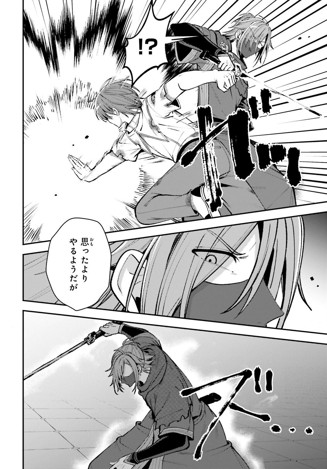 転生錬金少女のスローライフ 第22話 - 10