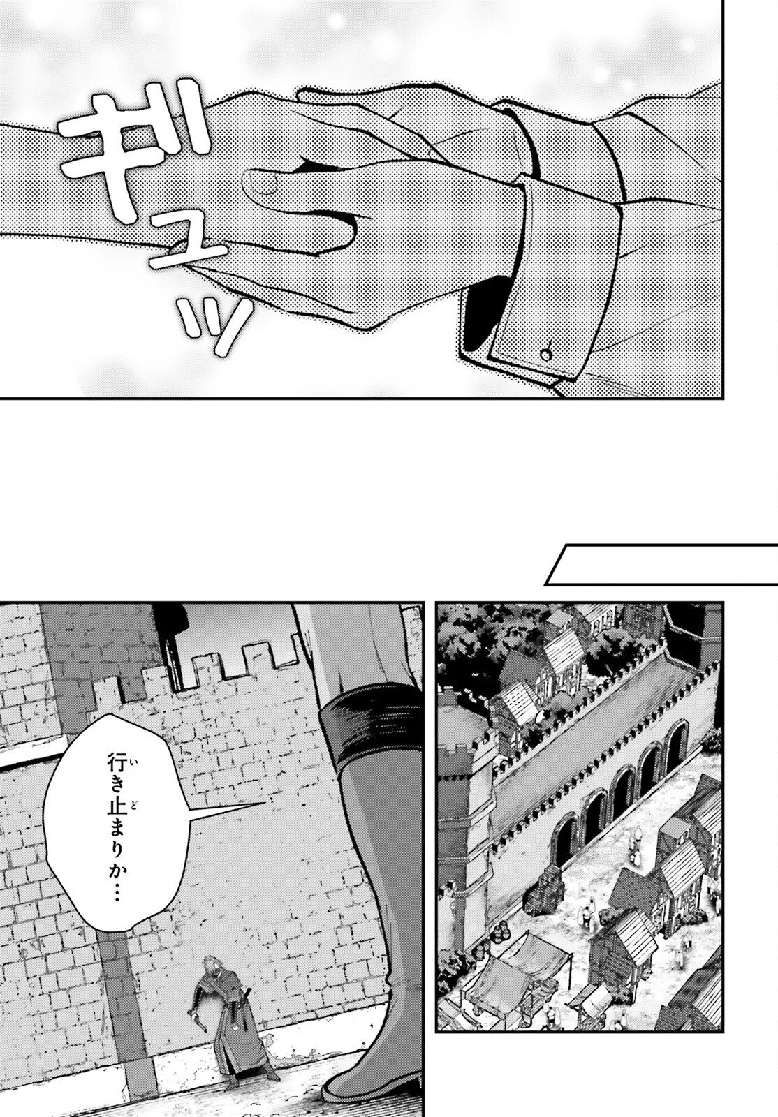 転生錬金少女のスローライフ 第22話 - 19