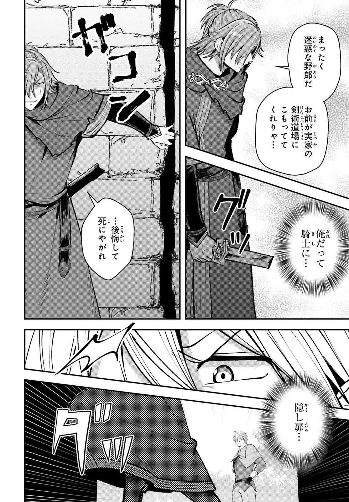 転生錬金少女のスローライフ 第22話 - 22