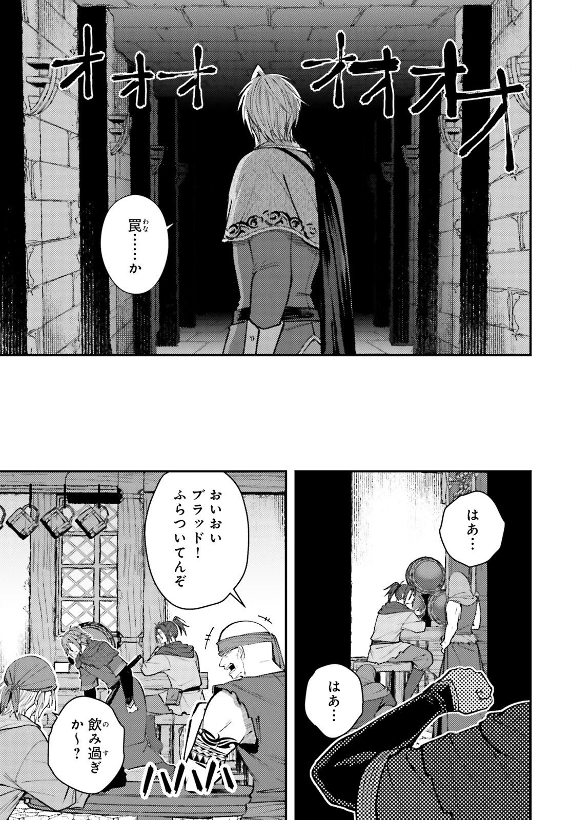 転生錬金少女のスローライフ 第22話 - 23