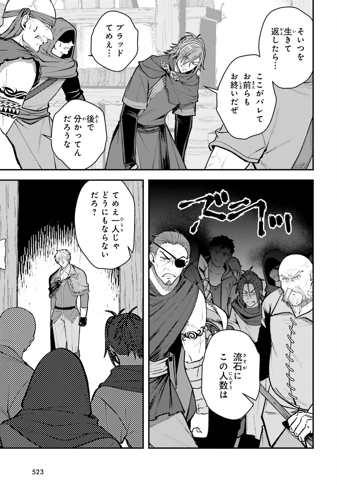 転生錬金少女のスローライフ 第22話 - 25