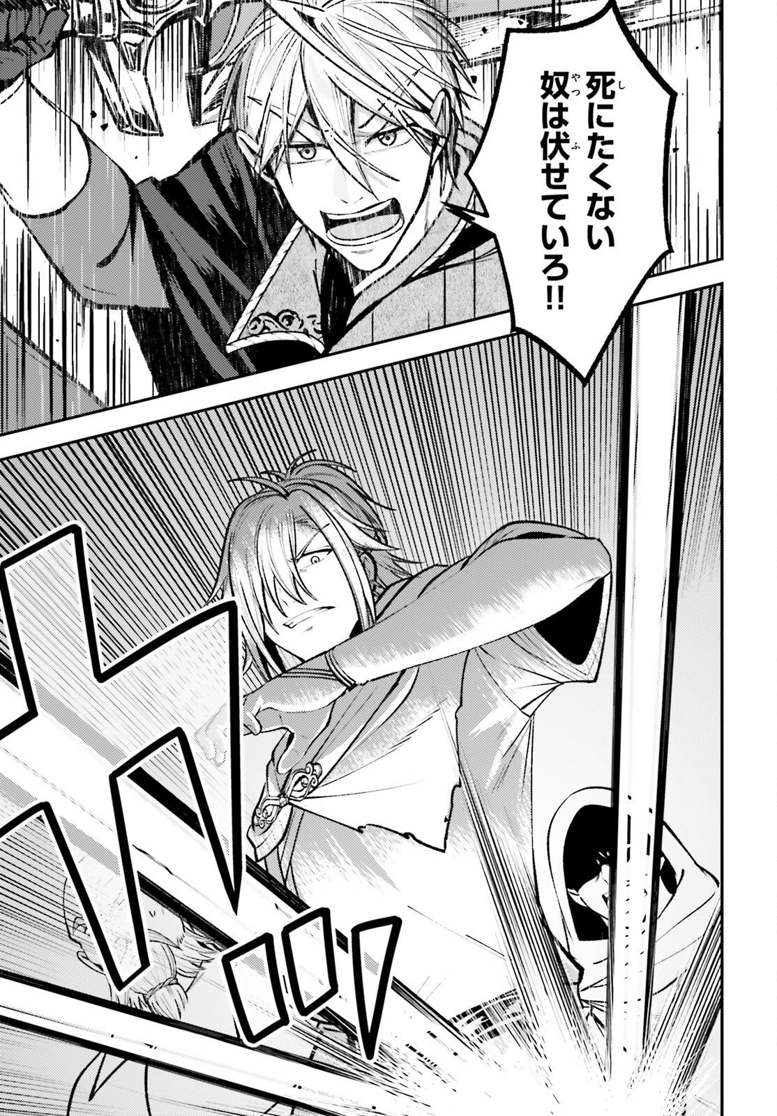 転生錬金少女のスローライフ 第22話 - 27