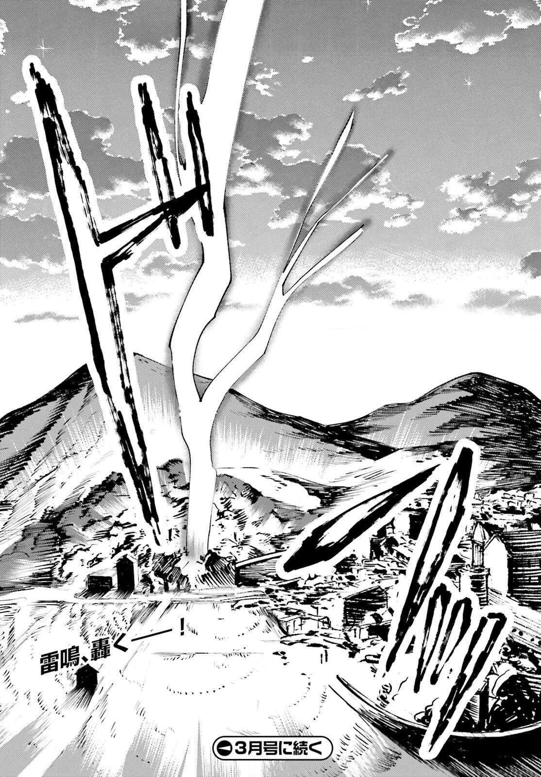 転生錬金少女のスローライフ 第22話 - 28