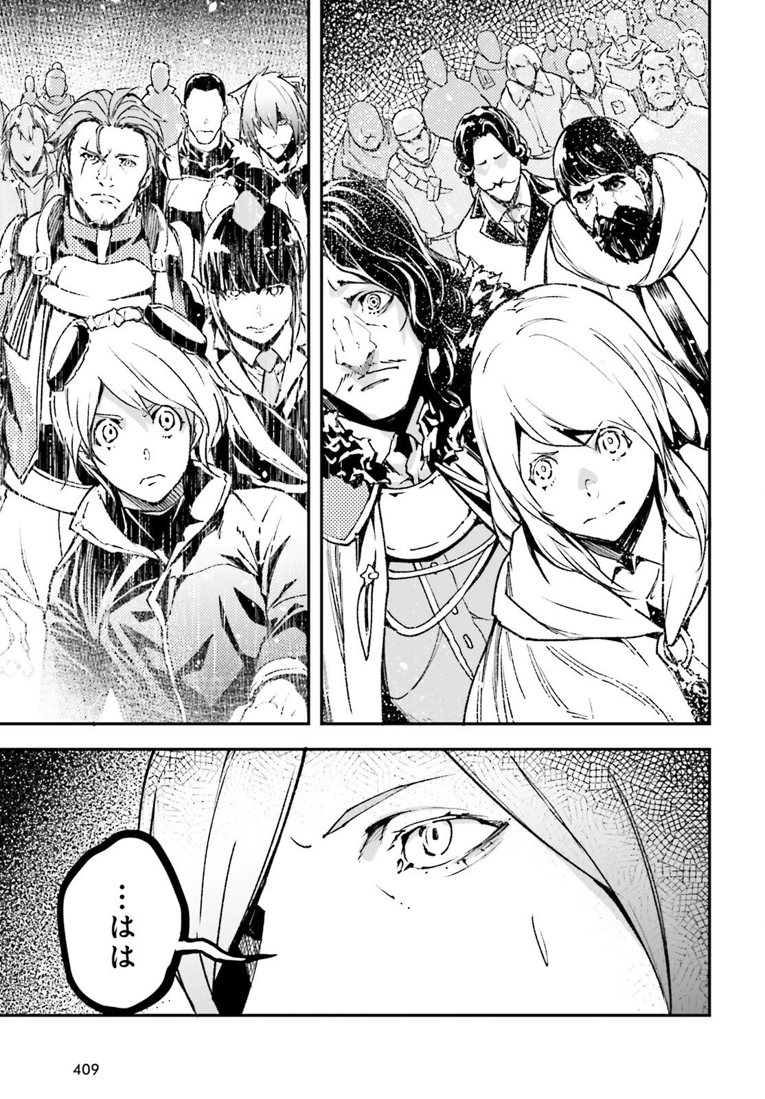 LV999の村人 第106話 - 3