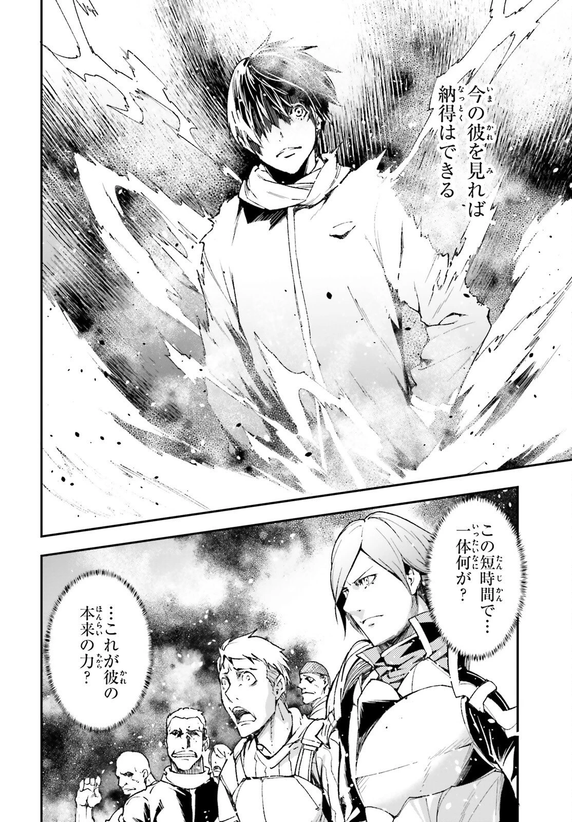 LV999の村人 第106話 - 6