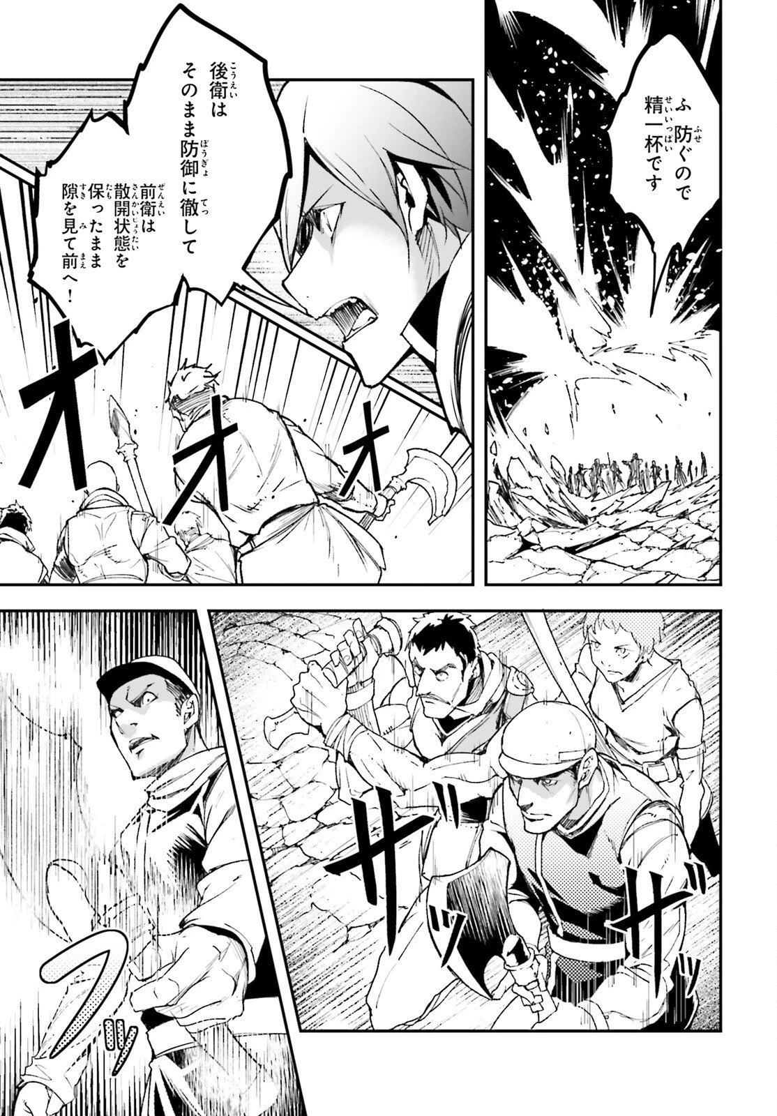 LV999の村人 第106話 - 15